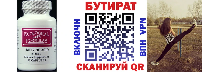 Бутират оксибутират Могоча
