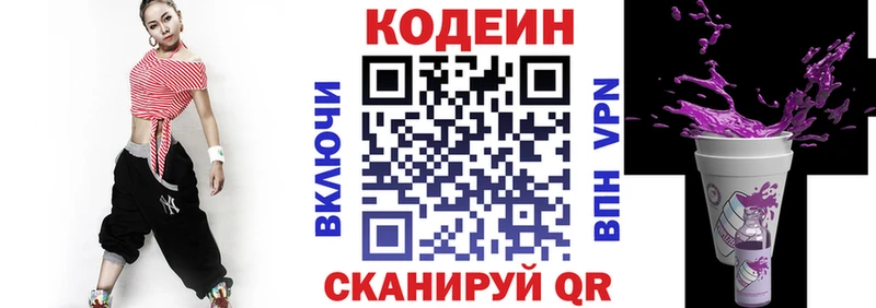наркота Могоча mega сайт Codein Purple Drank