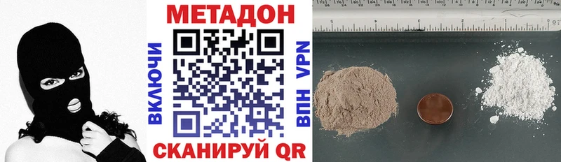 Метадон кристалл  Могоча 